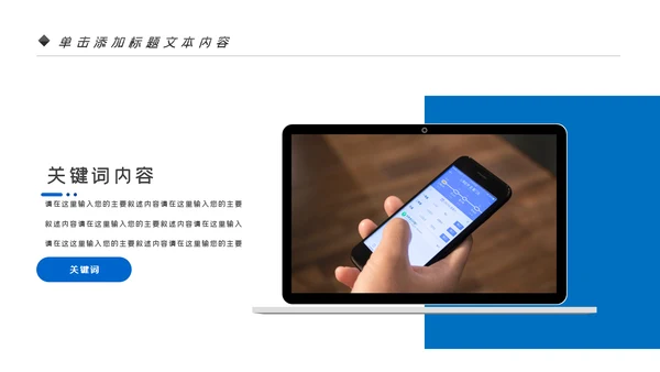 蓝色互联网科技信息化建设工作总结报告动态PPT