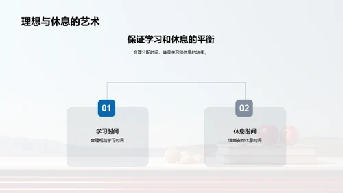 学习效率提升之道
