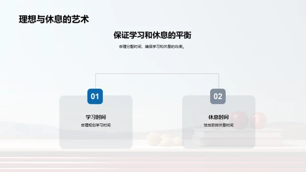 学习效率提升之道