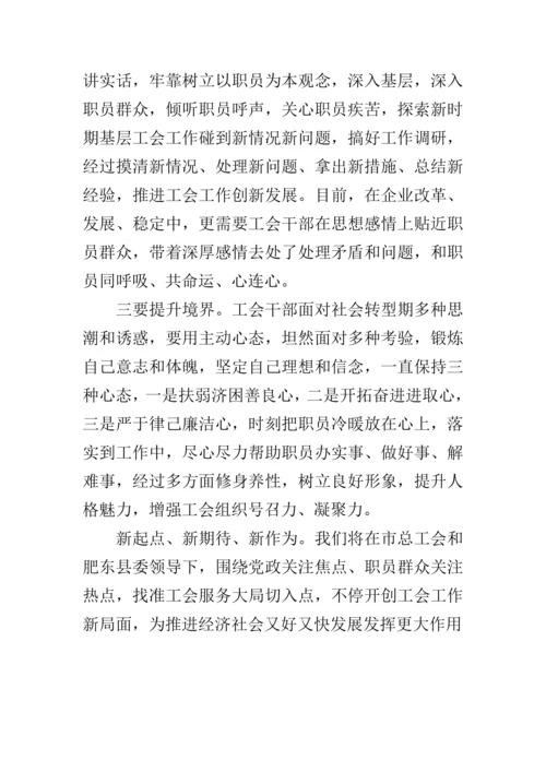 工会服务工业调查研究报告.docx