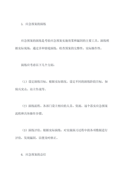 医养结合卫生应急预案