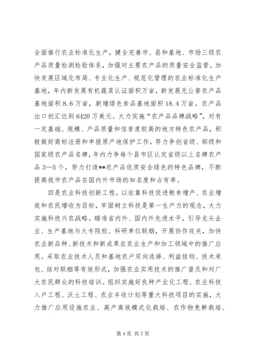 我市扎实推进新农村建设工作计划 (4).docx