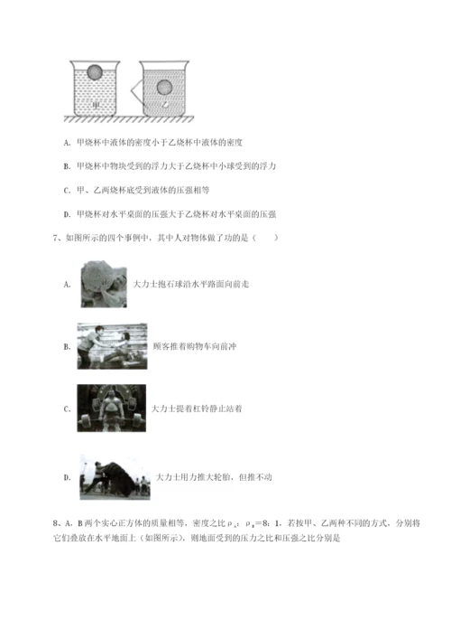 基础强化安徽合肥市庐江县二中物理八年级下册期末考试专项练习试卷（附答案详解）.docx