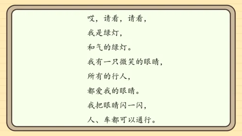 统编版语文二年级上册主题一　欢乐童谣 阅读与写作指导课件