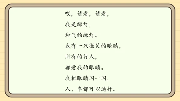 统编版语文二年级上册主题一　欢乐童谣 阅读与写作指导课件