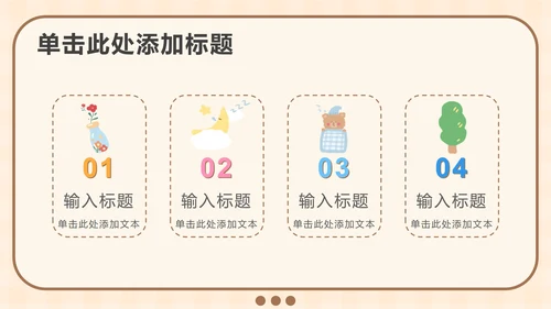 黄色软趴熊学英语PPT模板