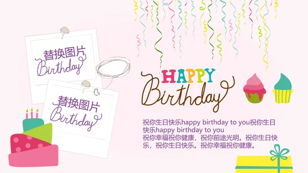 小兔子粉色生日快乐电子相册动态PPT模板