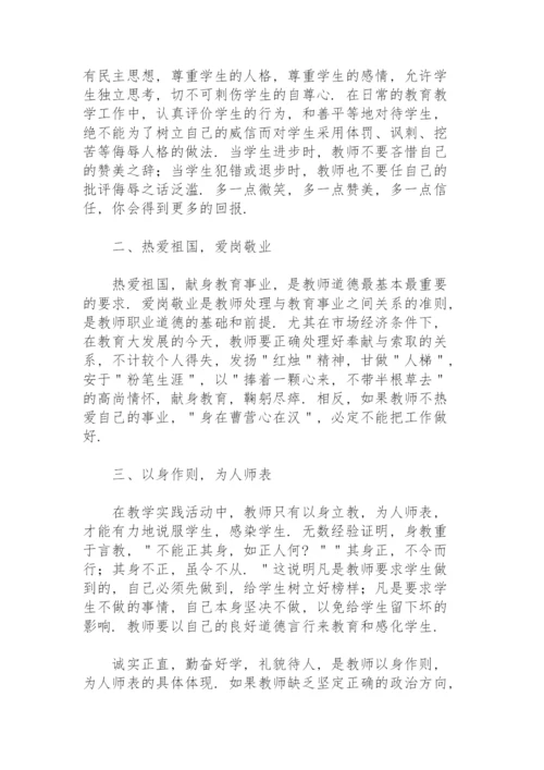 关于小学教师政治学习心得体会.docx