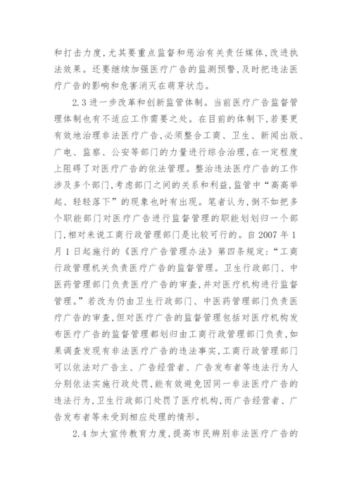 2017关于医疗方面的毛概论文1500字.docx