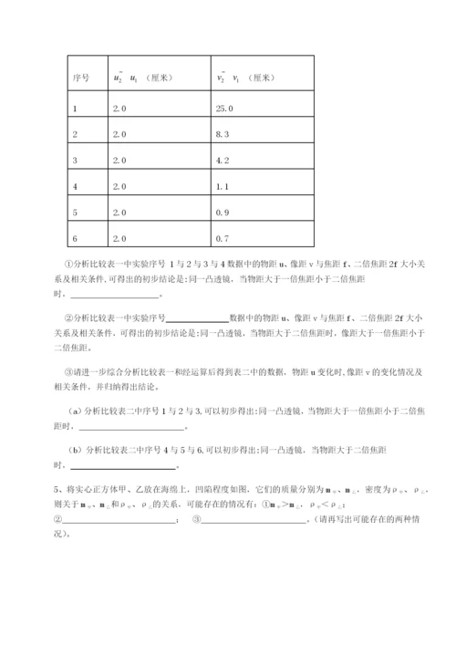 滚动提升练习湖南长沙市实验中学物理八年级下册期末考试必考点解析试卷（含答案详解版）.docx