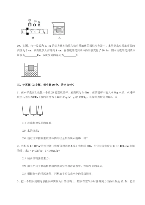 专题对点练习河南开封市金明中学物理八年级下册期末考试定向测试试题（解析卷）.docx
