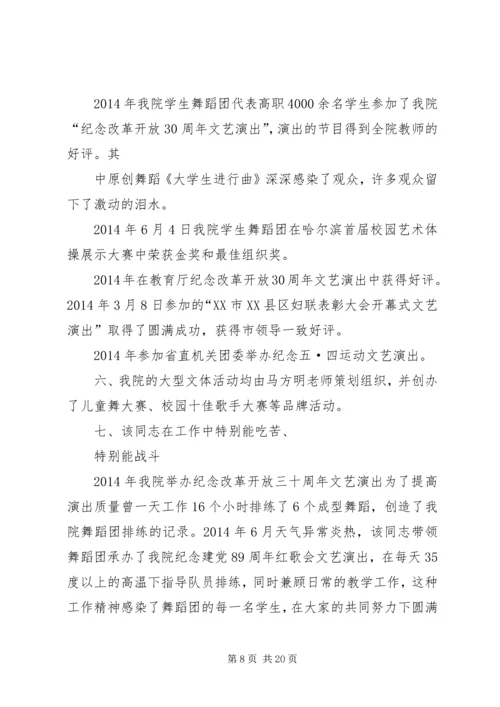 方俊文商赛感想 (3).docx