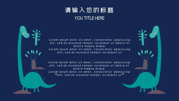 手绘剪纸卡通少儿英语教学通用PPT课件模板