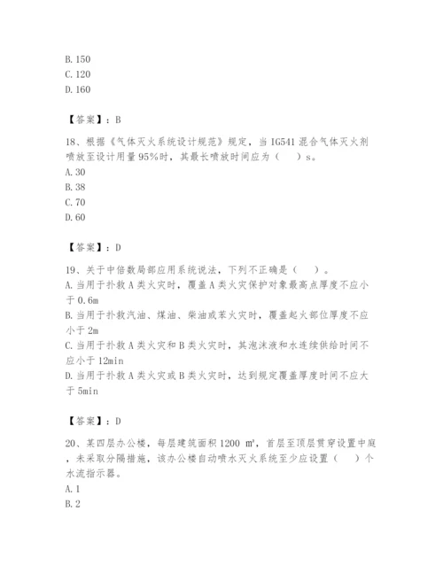 注册消防工程师之消防安全技术实务题库（全优）.docx