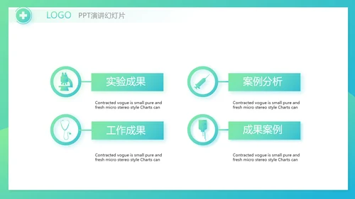 互联网医疗工作总结报告动态PPT模板