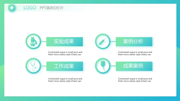 互联网医疗工作总结报告动态PPT模板