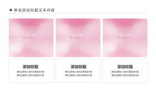 关爱儿童留守儿童爱心公益慈善PPT模板