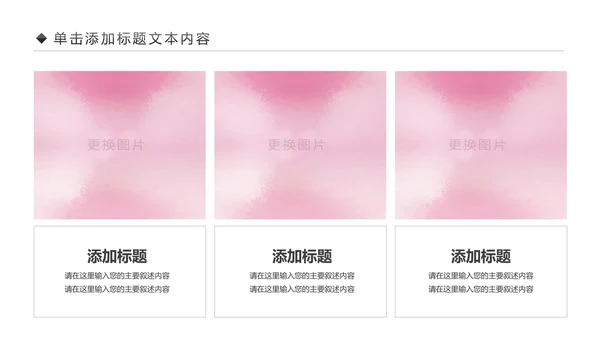 关爱儿童留守儿童爱心公益慈善PPT模板