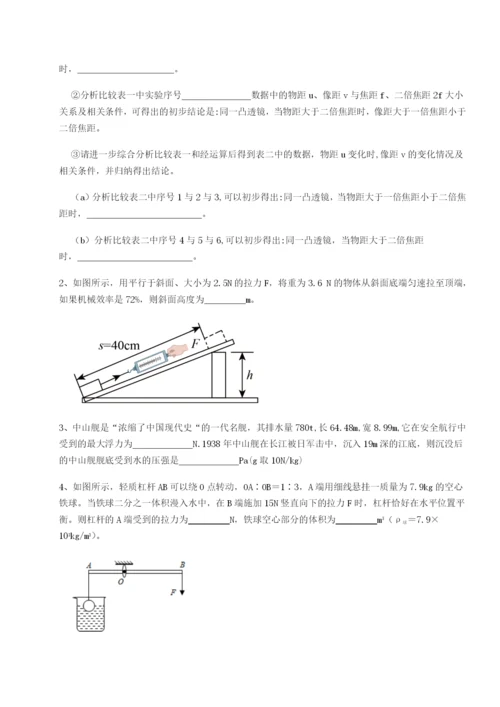 基础强化南京市第一中学物理八年级下册期末考试同步练习试题（解析版）.docx