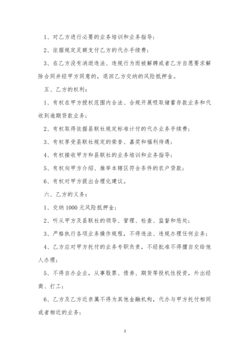 各种合同协议书范本三篇.docx