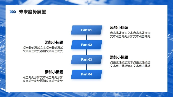 蓝色简约风课题汇报项目总结汇报PPT模板