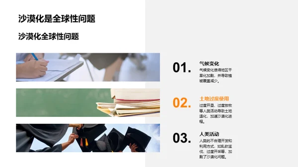3D风教育培训教学课件PPT模板