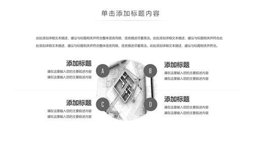 简约大气建筑设计室内设计图纸PPT模板