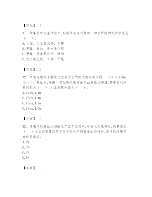 2024年试验检测师之道路工程题库【预热题】.docx