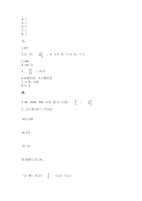 洛阳市小学数学小升初试卷及参考答案（综合题）.docx