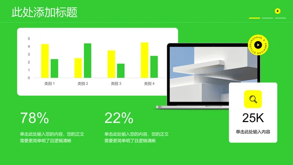 绿色简约品牌介绍通用PPT演示模板