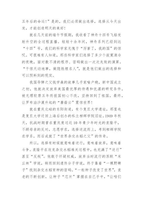 2022年高考语文作文题目及范文_2022全国新高考2卷作文真题.docx