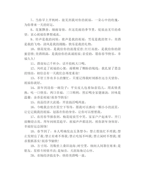 同事聚会祝福语