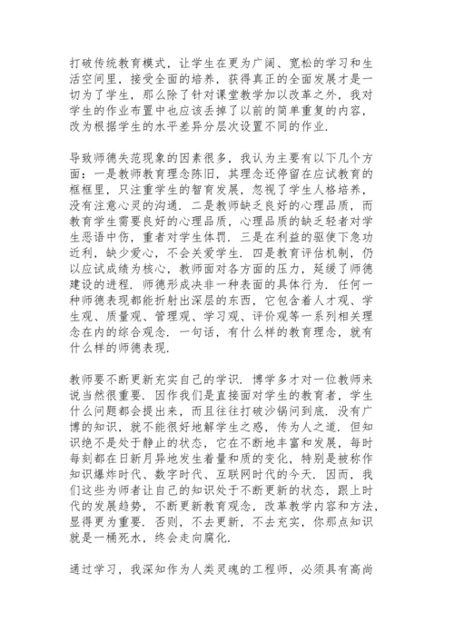 学中华人民共和国教育法心得范文汇编3篇.docx