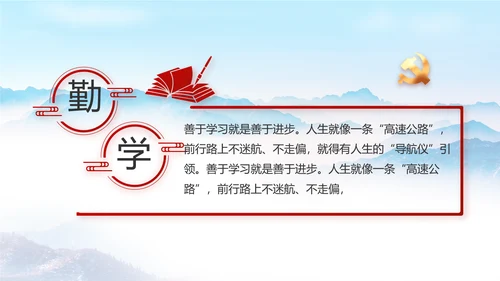 清正廉洁作表率党风廉政建设工作总结动态PPT