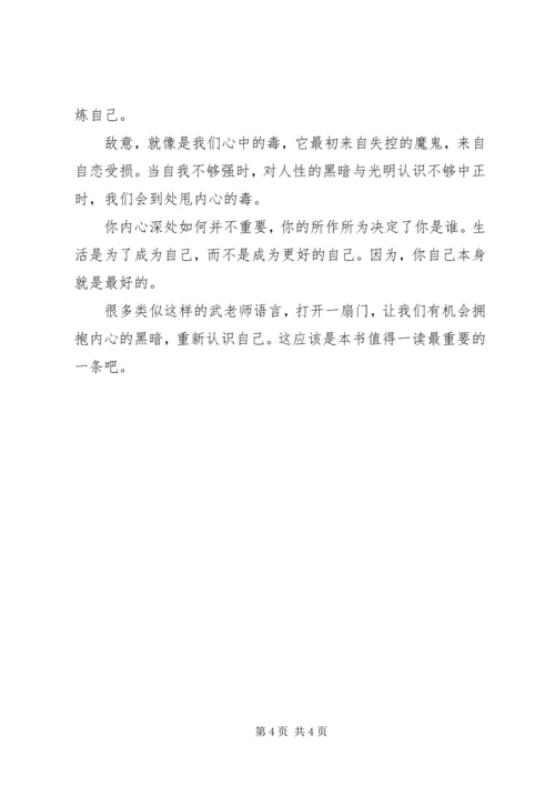 巨婴国读后感1300字.docx