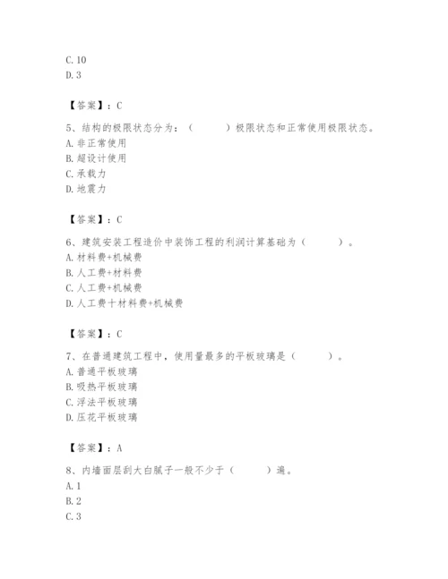 2024年施工员之装修施工基础知识题库附参考答案（轻巧夺冠）.docx