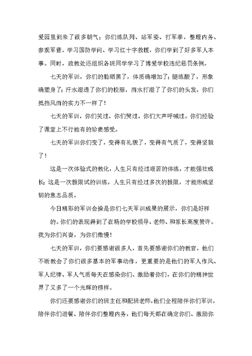 在医院年终工作总结会上讲话（共5篇）