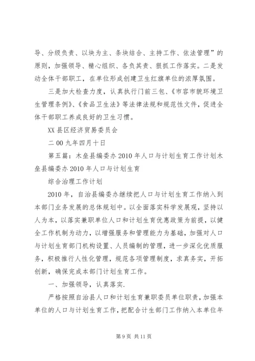 木垒镇团委文化周活动计划.docx