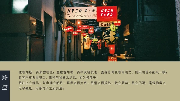 和风物语通用PPT模板