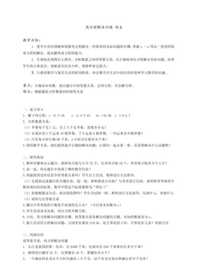 教案