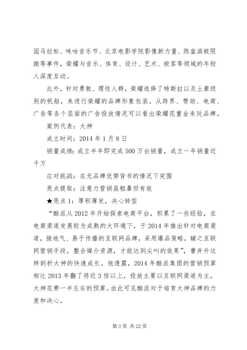 从0到1的经验总结.docx