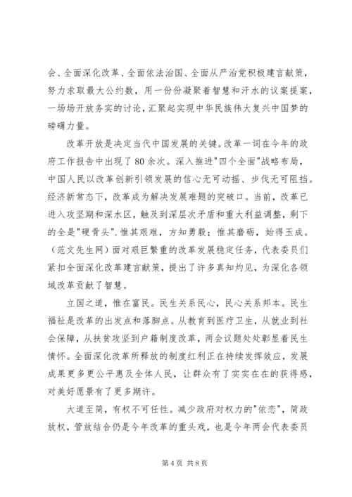 学习四个全面的体会.docx