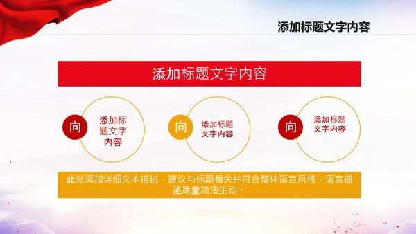 中国空军国防军事部队工作总结PPT模板