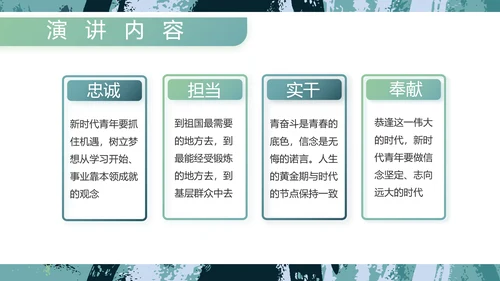 迷彩风军事部队主题工作总结PPT
