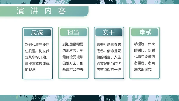 迷彩风军事部队主题工作总结PPT