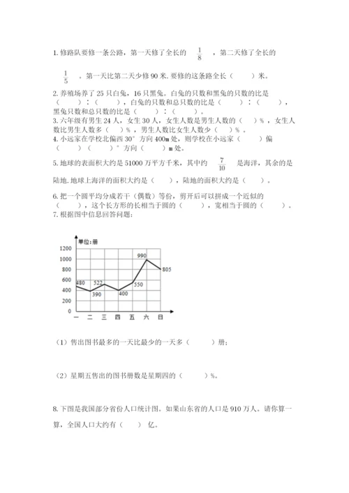 2022六年级上册数学期末考试试卷附参考答案（综合卷）.docx