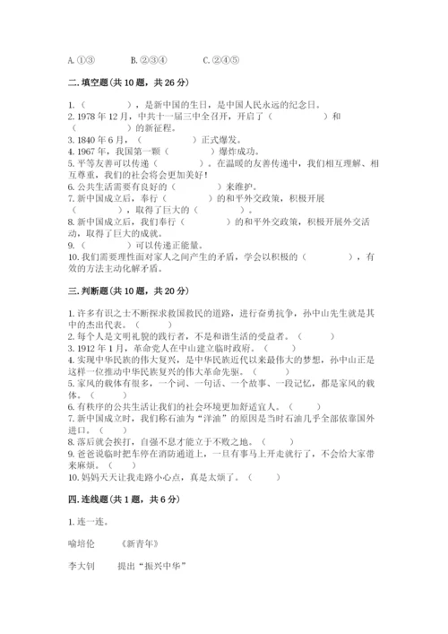 部编版五年级下册道德与法治期末测试卷附答案（b卷）.docx