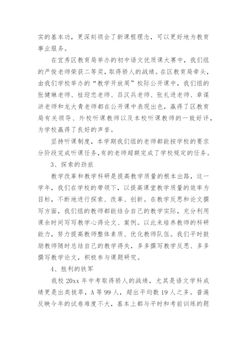 高中语文教研组工作总结_21.docx