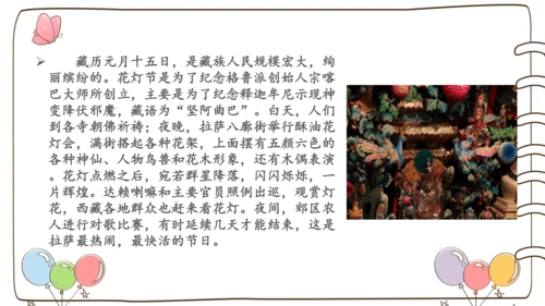 【精】7 中华民族一家亲  （课件）