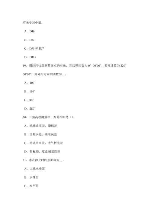 2023年浙江省工程测量员技师考试试题.docx
